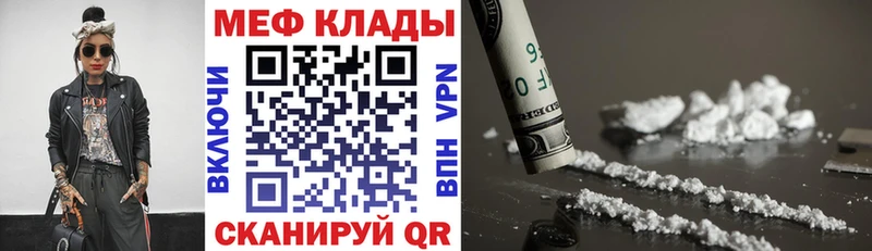 МЯУ-МЯУ 4 MMC  как найти   Богородск 