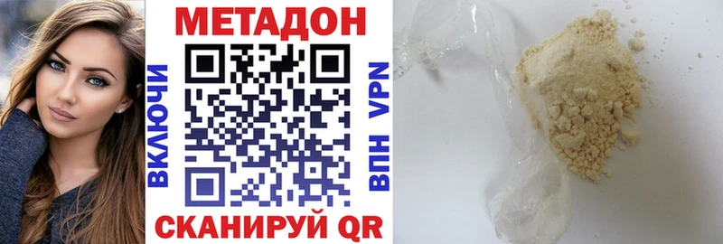 МЕТАДОН белоснежный  площадка официальный сайт  Богородск  где купить наркотик 